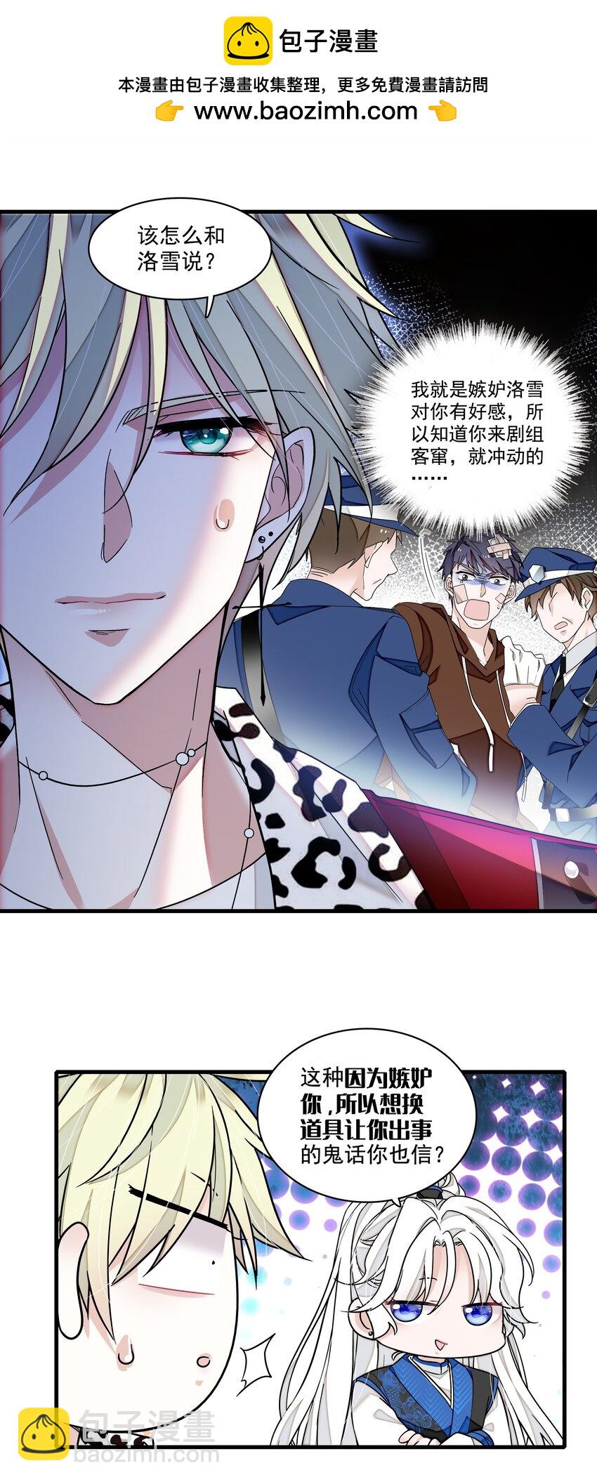174 拜拜了您呐！-第187话