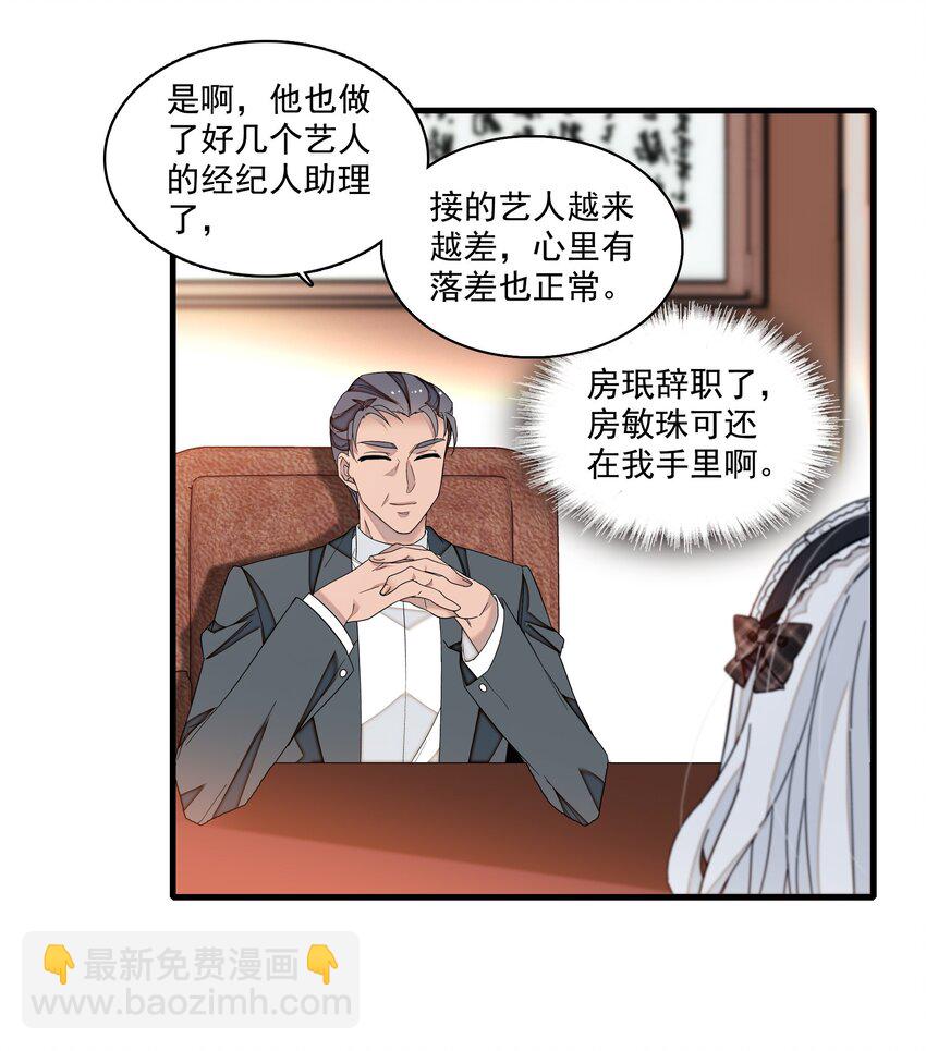 176 挑战-第189话
