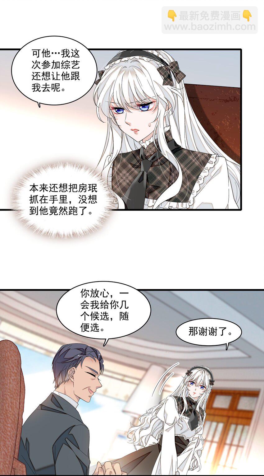 176 挑战-第189话
