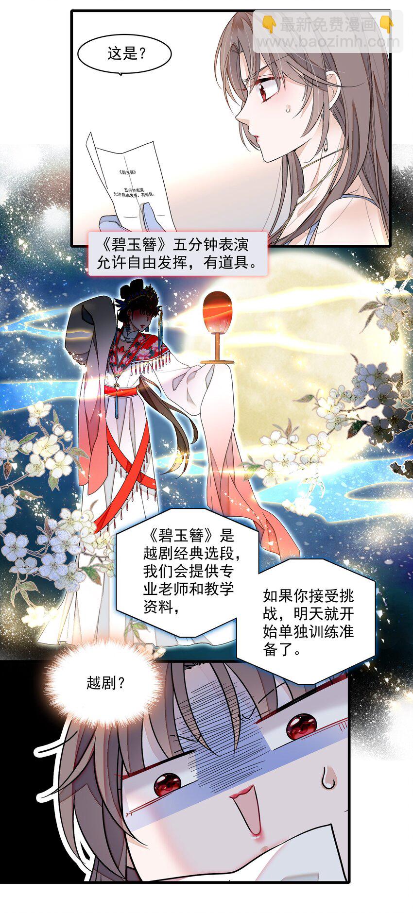 176 挑战-第189话