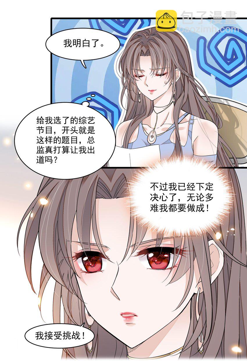 176 挑战-第189话
