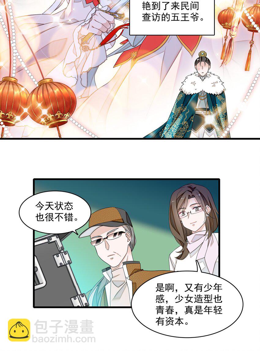 176 挑战-第189话