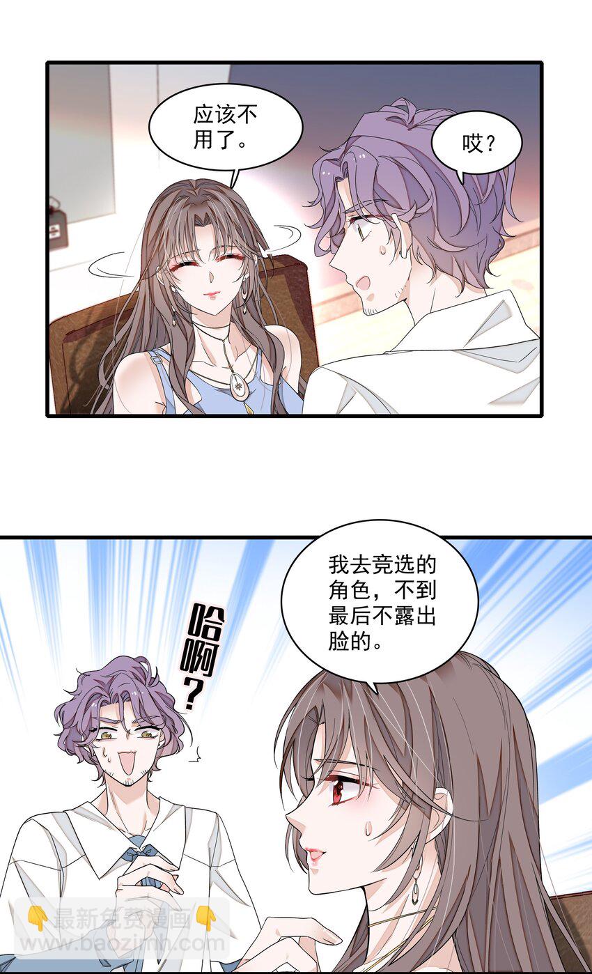 176 挑战-第189话