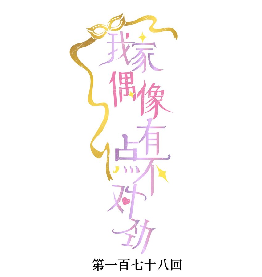 番外 圣诞番外-第191话