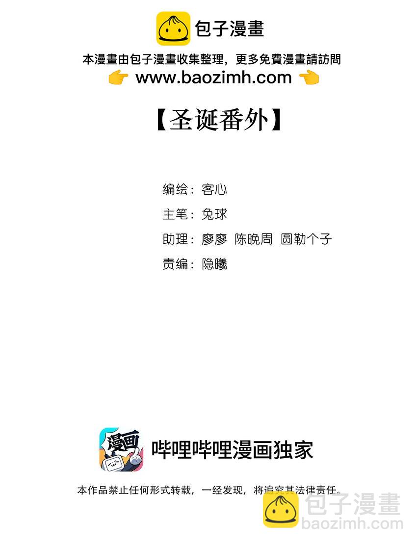 番外 圣诞番外-第191话