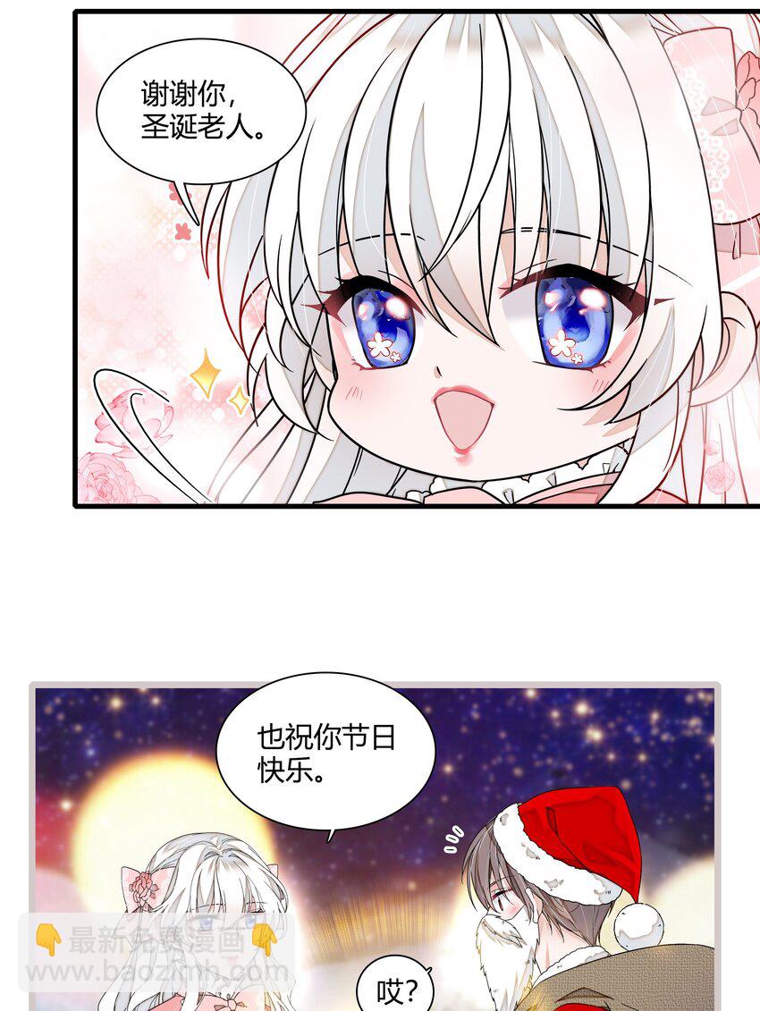番外 圣诞番外-第191话