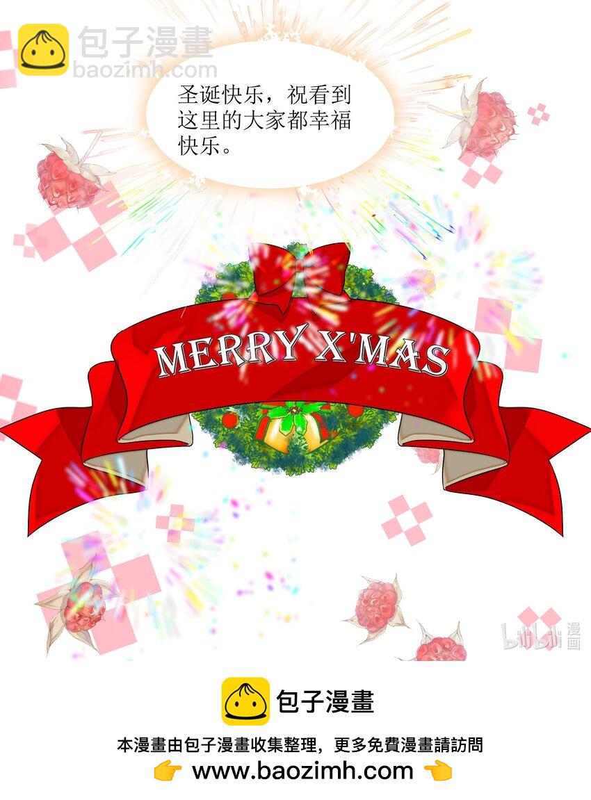 番外 圣诞番外-第191话