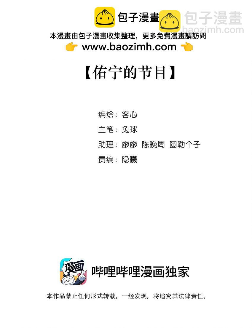 180 佑宁的节目-第193话