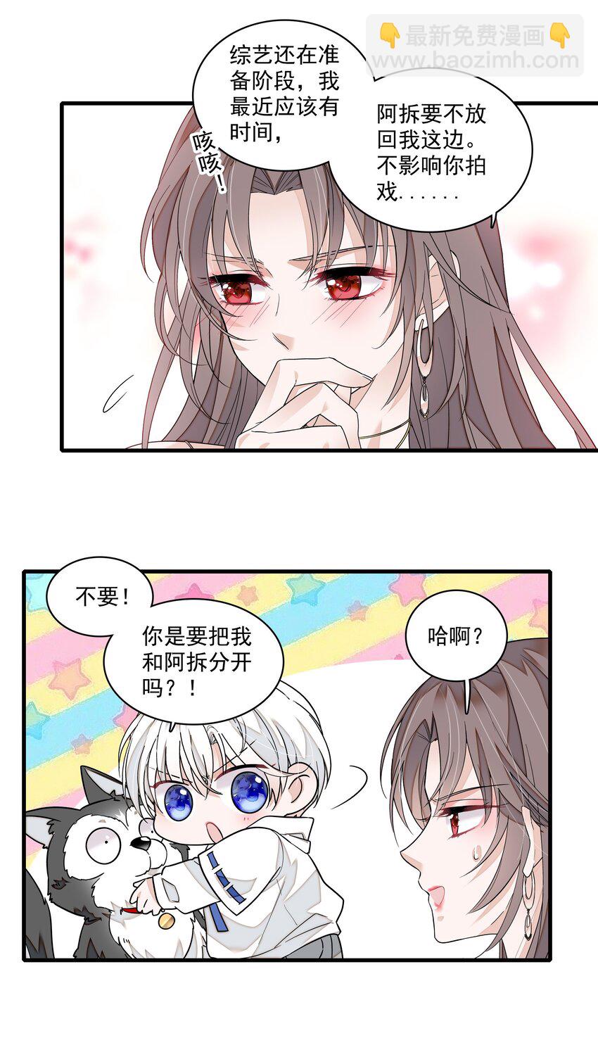 180 佑宁的节目-第193话