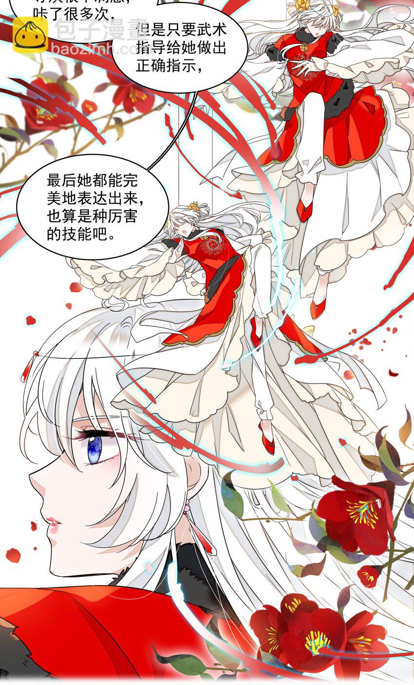 182 角色的另一面-第195话