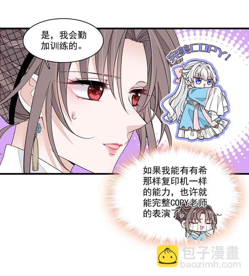 182 角色的另一面-第195话