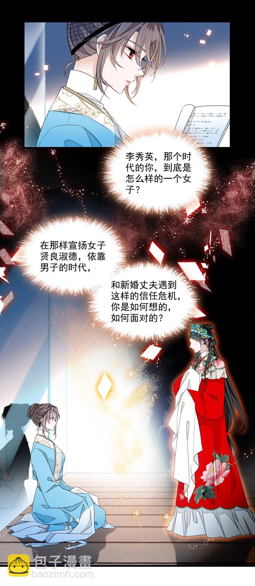 182 角色的另一面-第195话