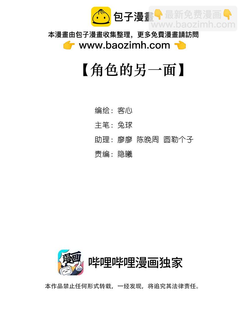 182 角色的另一面-第195话