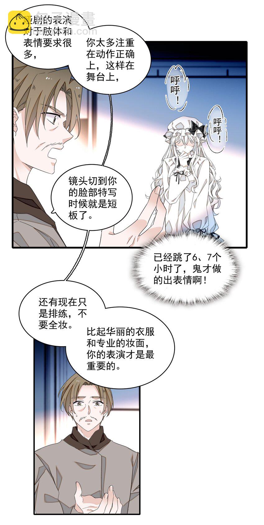 182 角色的另一面-第195话