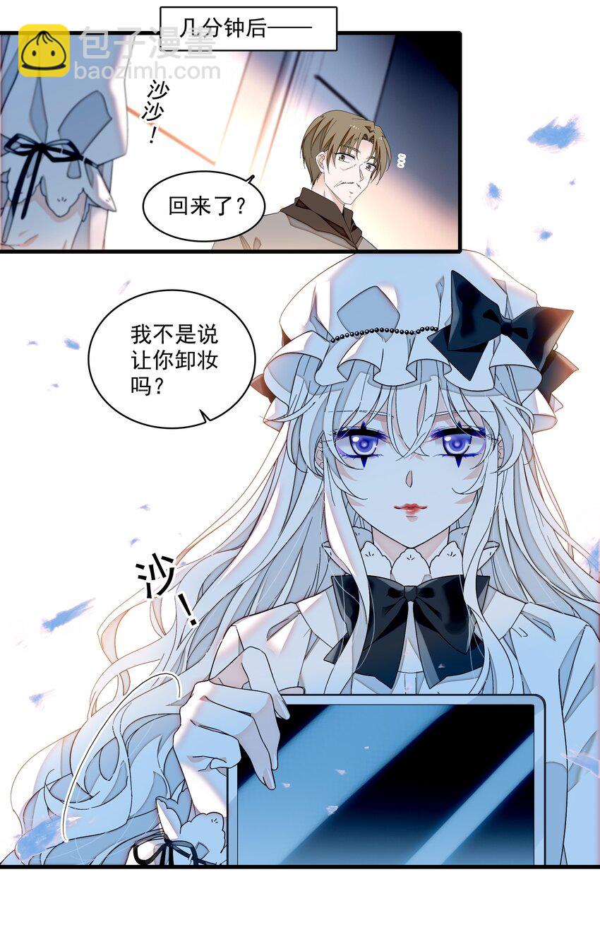 182 角色的另一面-第195话