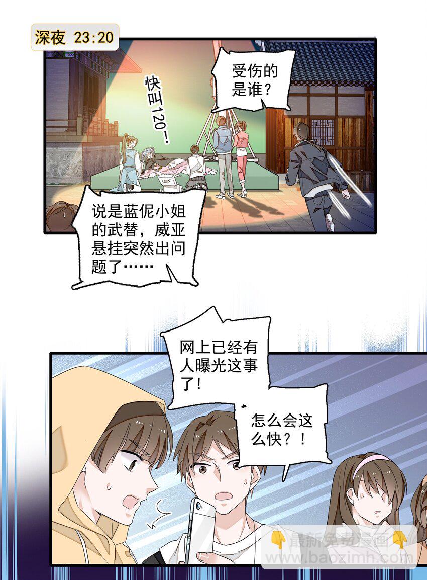 182 角色的另一面-第195话
