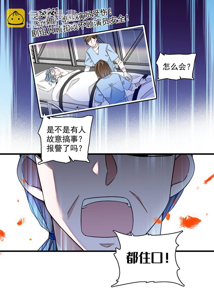 182 角色的另一面-第195话