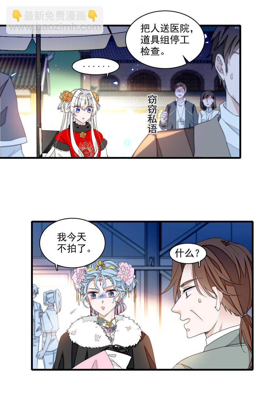 182 角色的另一面-第195话