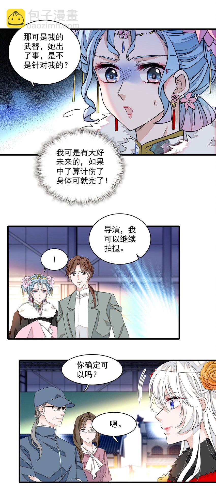 182 角色的另一面-第195话