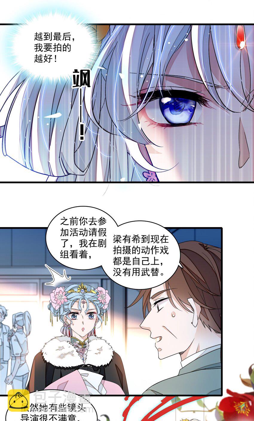 182 角色的另一面-第195话