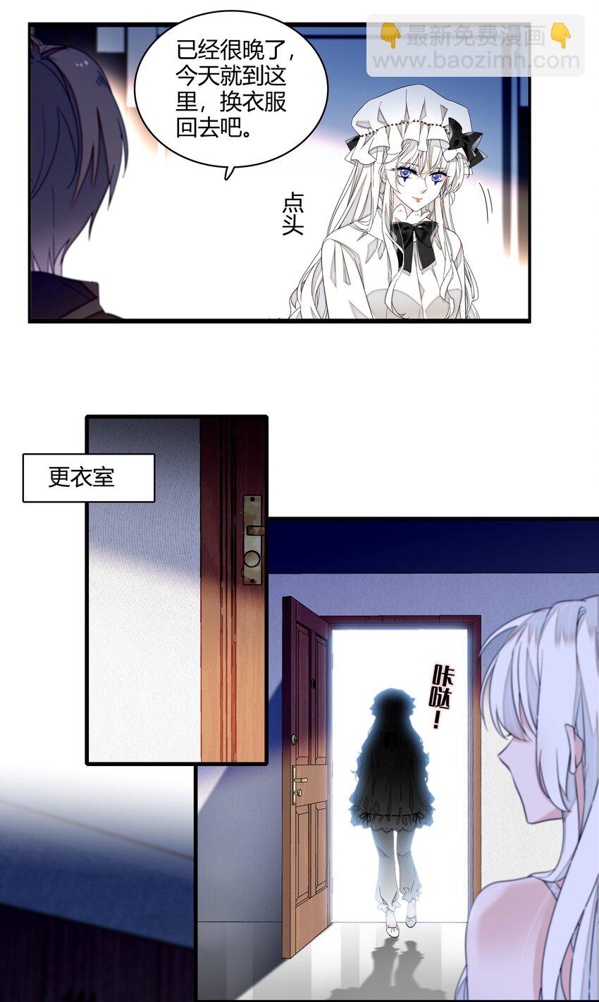 184 我的舞台绝对不让-第197话