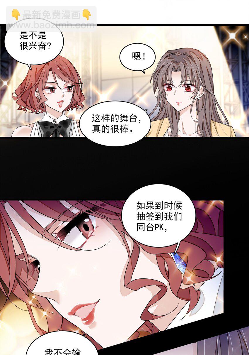 184 我的舞台绝对不让-第197话