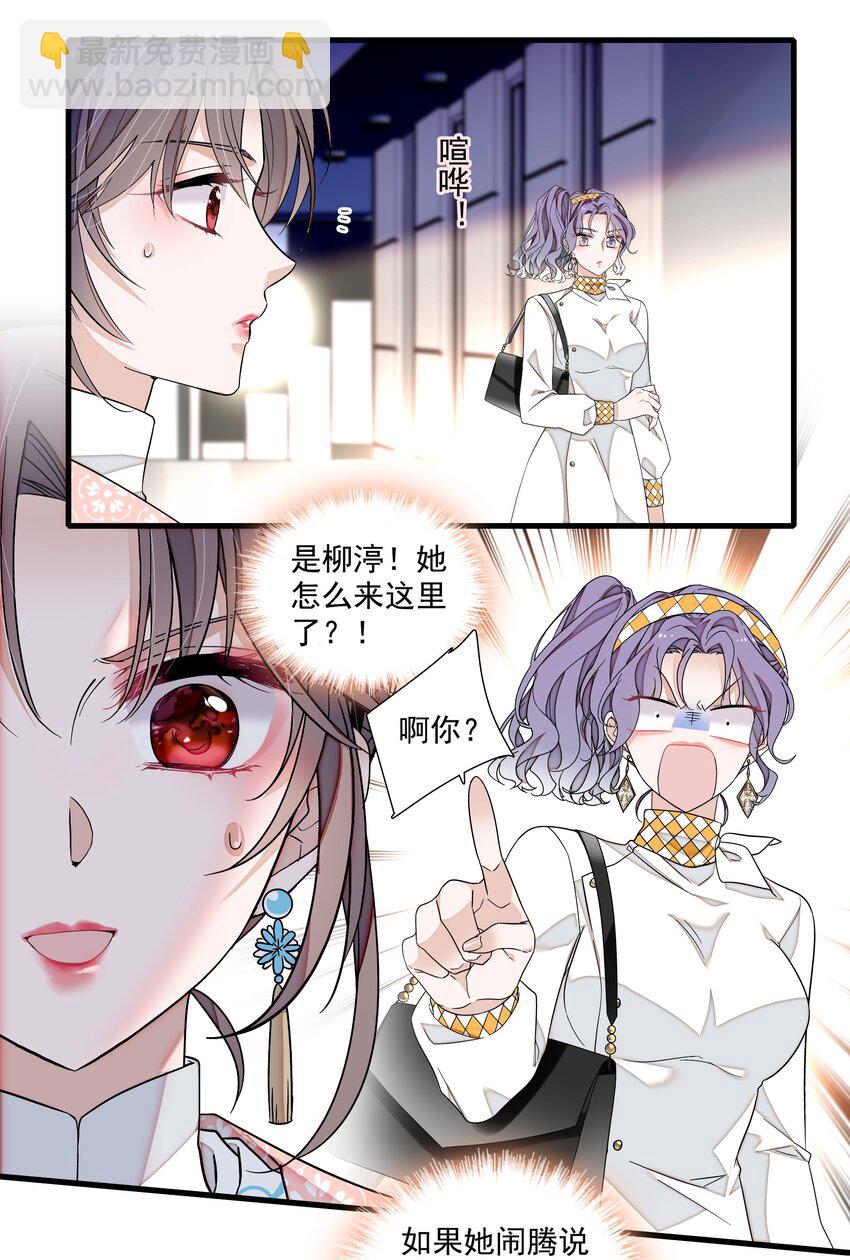 184 我的舞台绝对不让-第197话