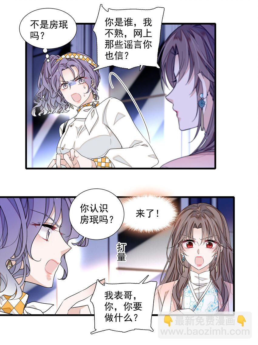 184 我的舞台绝对不让-第197话