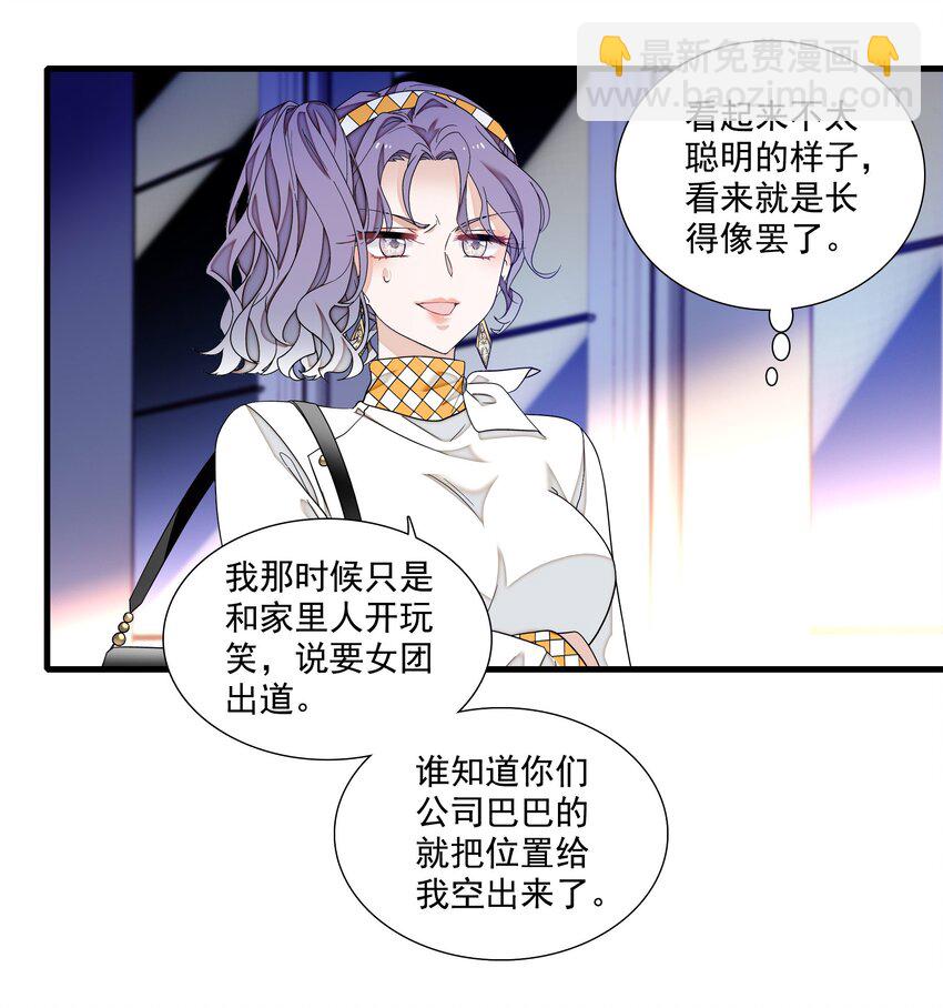 184 我的舞台绝对不让-第197话