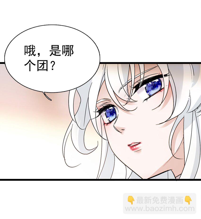 002 只配睡在地上(1/2)-第3话