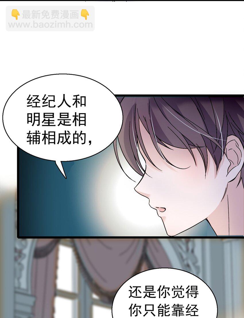 002 只配睡在地上(1/2)-第3话