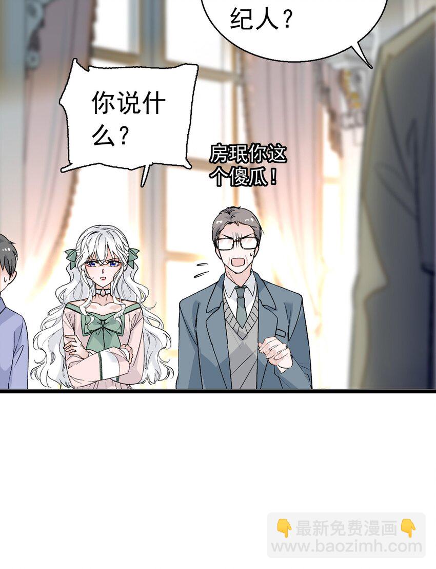 002 只配睡在地上(1/2)-第3话