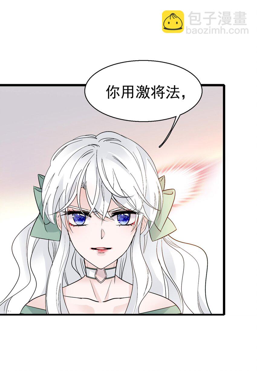 002 只配睡在地上(1/2)-第3话
