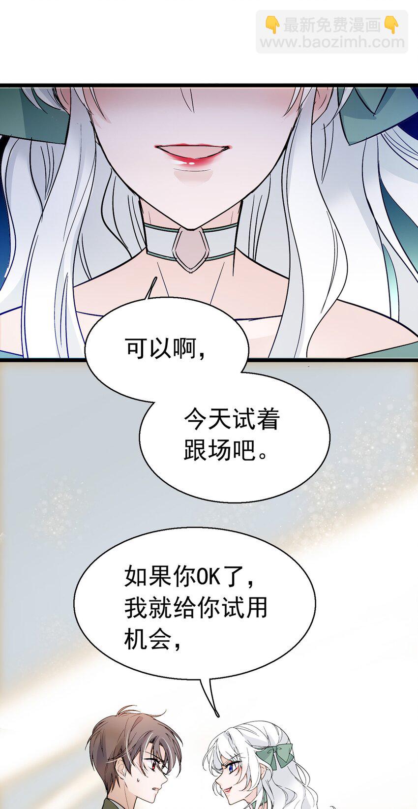 002 只配睡在地上(1/2)-第3话