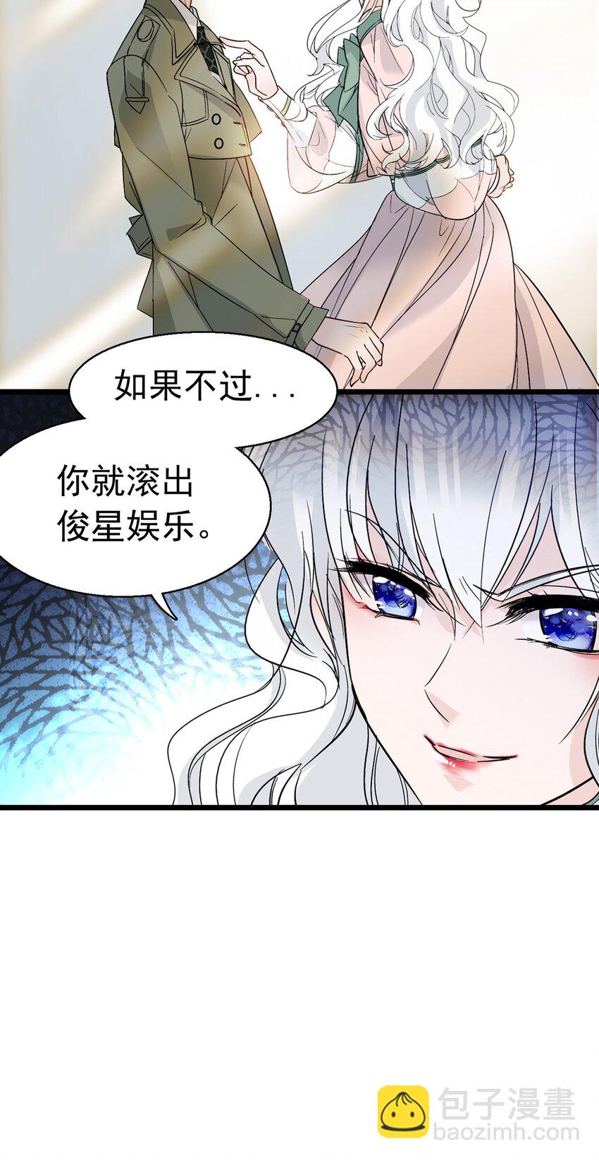 002 只配睡在地上(1/2)-第3话