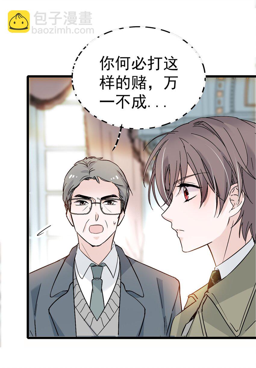 002 只配睡在地上(1/2)-第3话