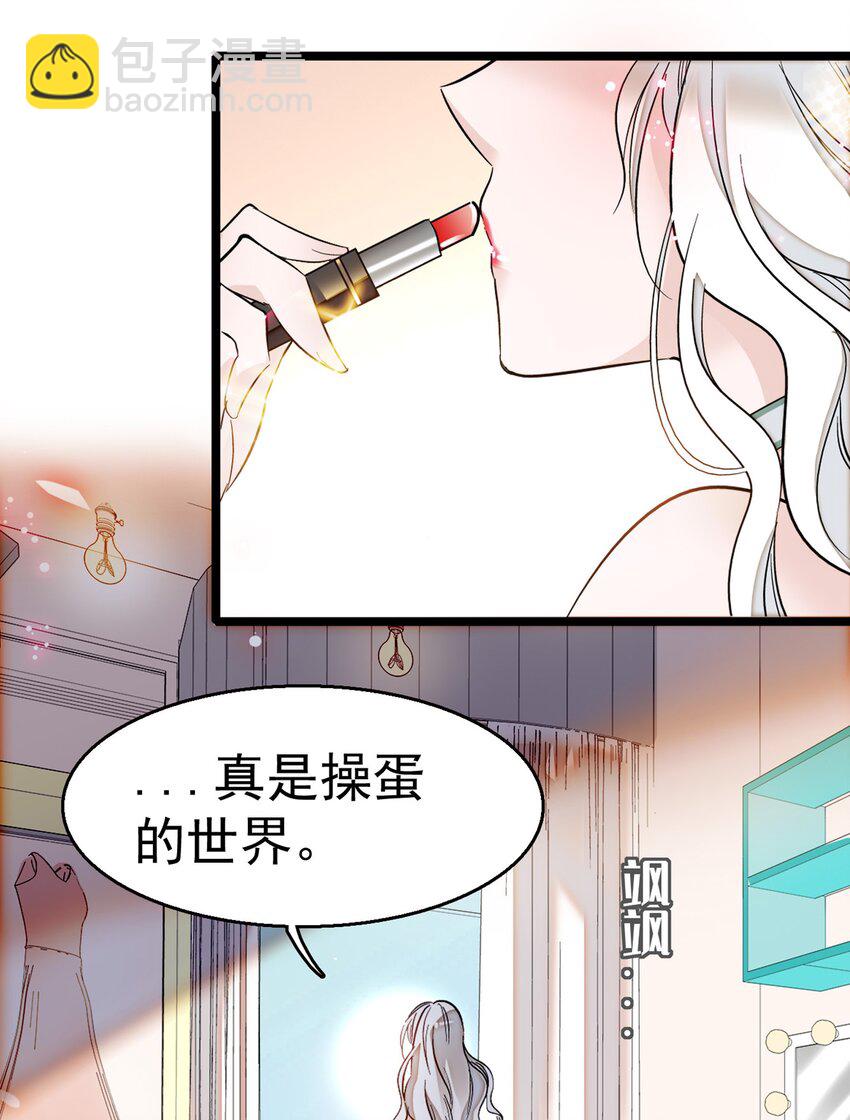 002 只配睡在地上(1/2)-第3话