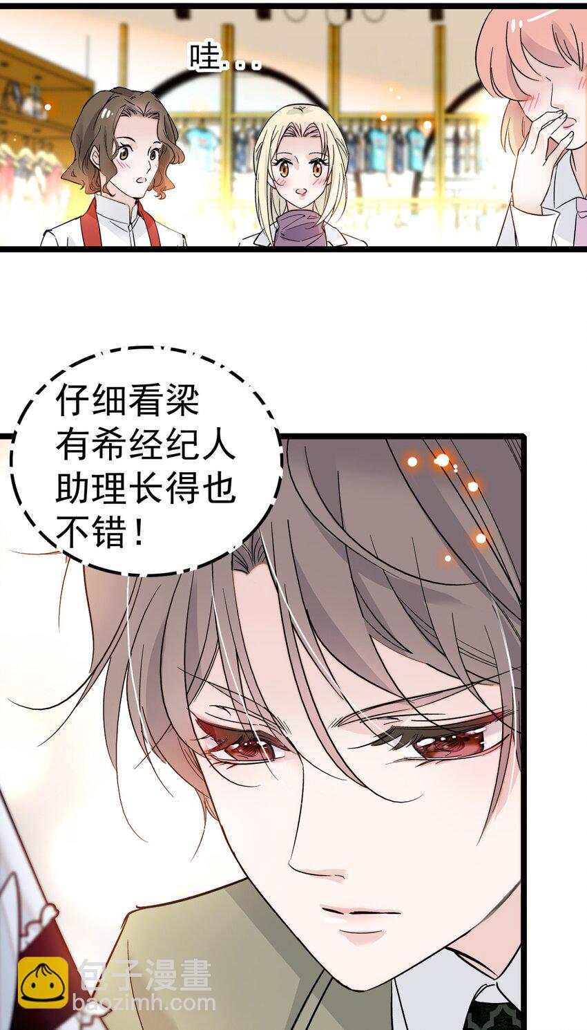 002 只配睡在地上(1/2)-第3话