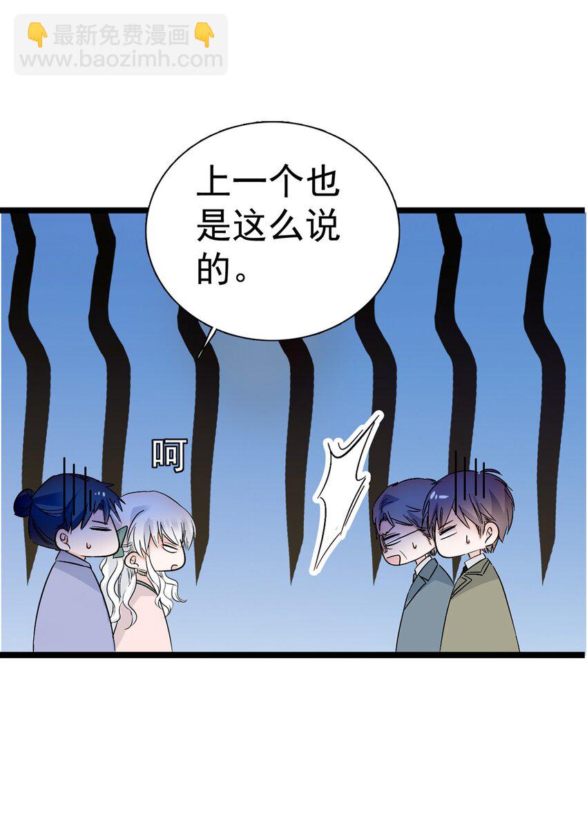 002 只配睡在地上(1/2)-第3话