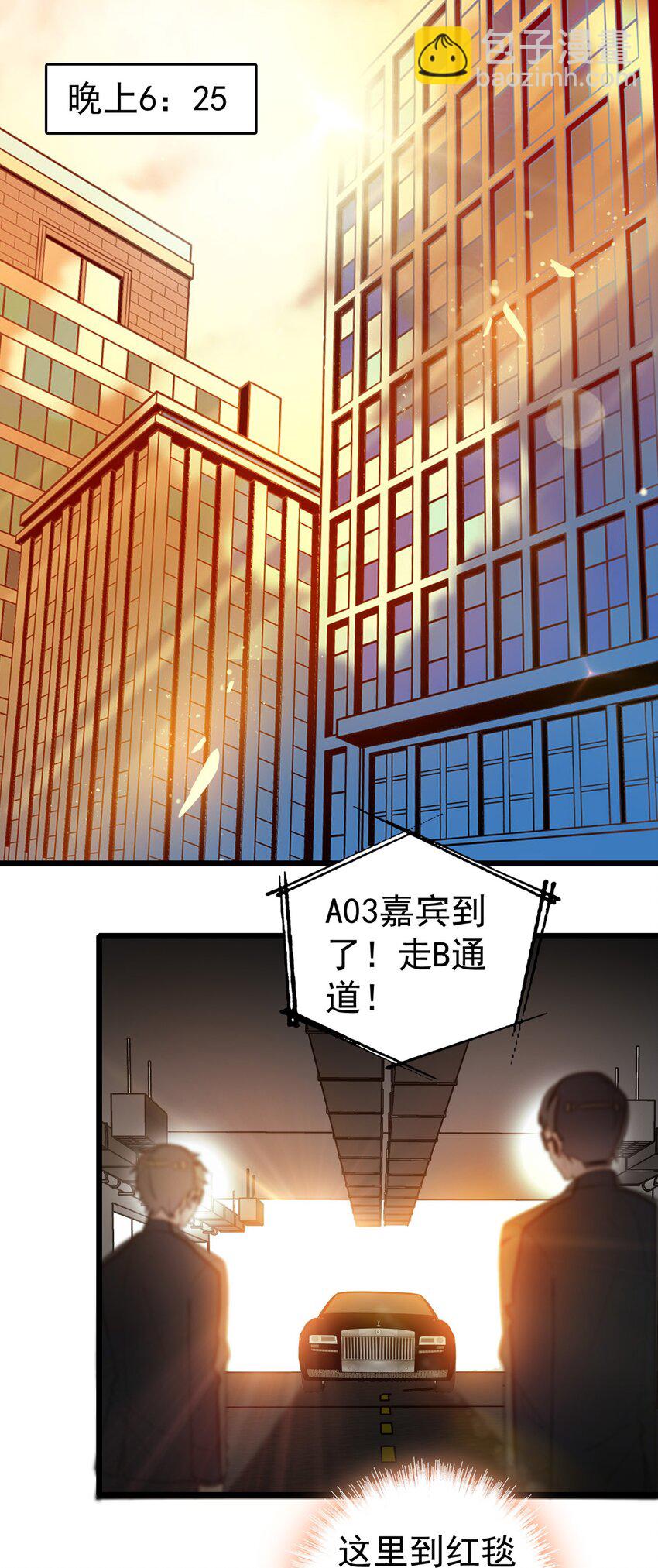 002 只配睡在地上(1/2)-第3话