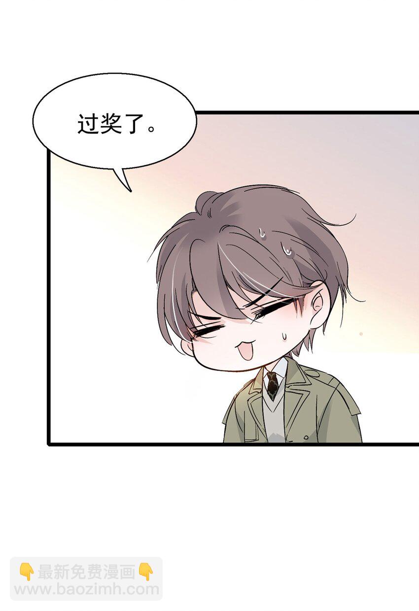 002 只配睡在地上(1/2)-第3话