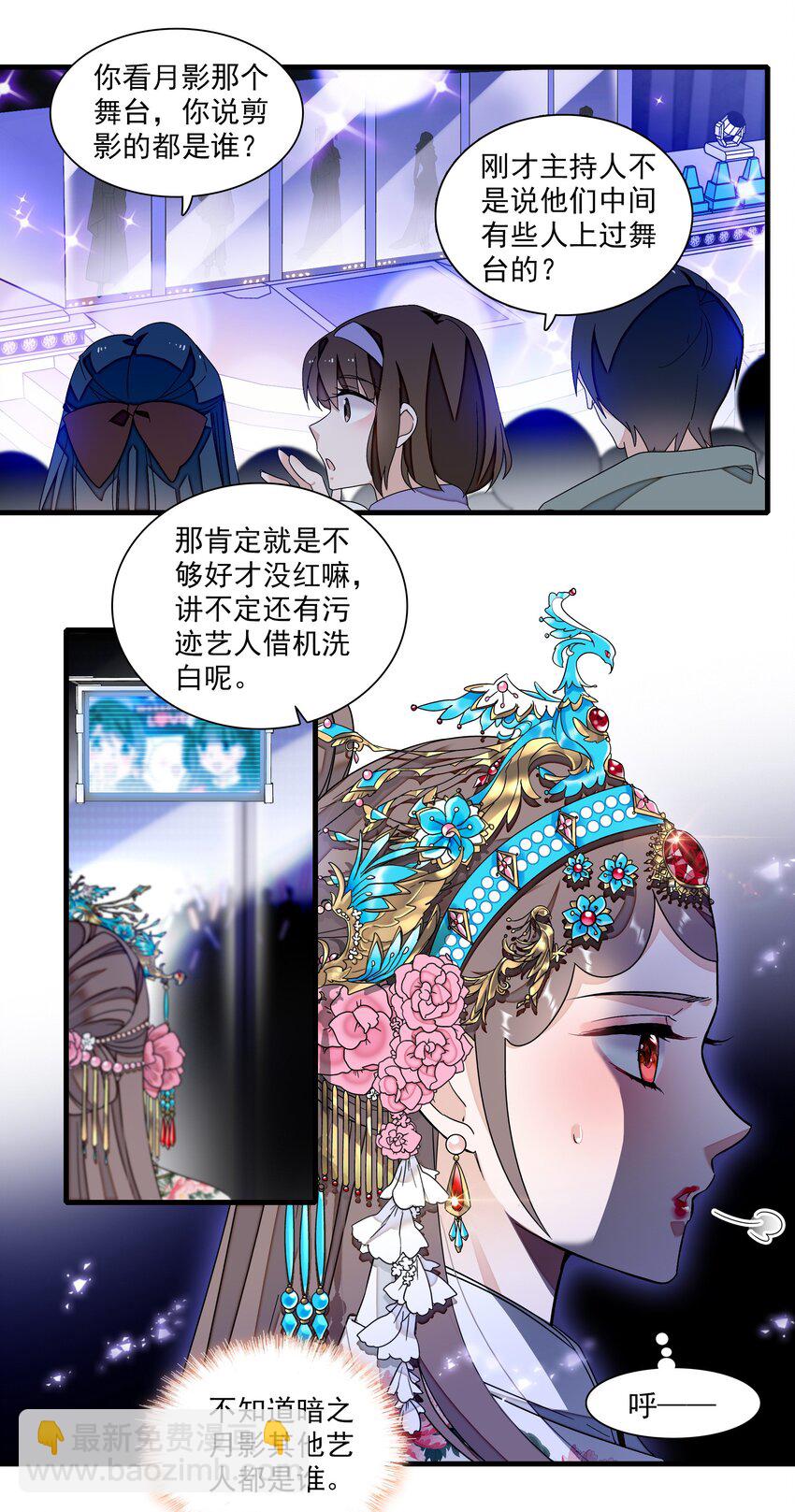 187 初舞台-第201话