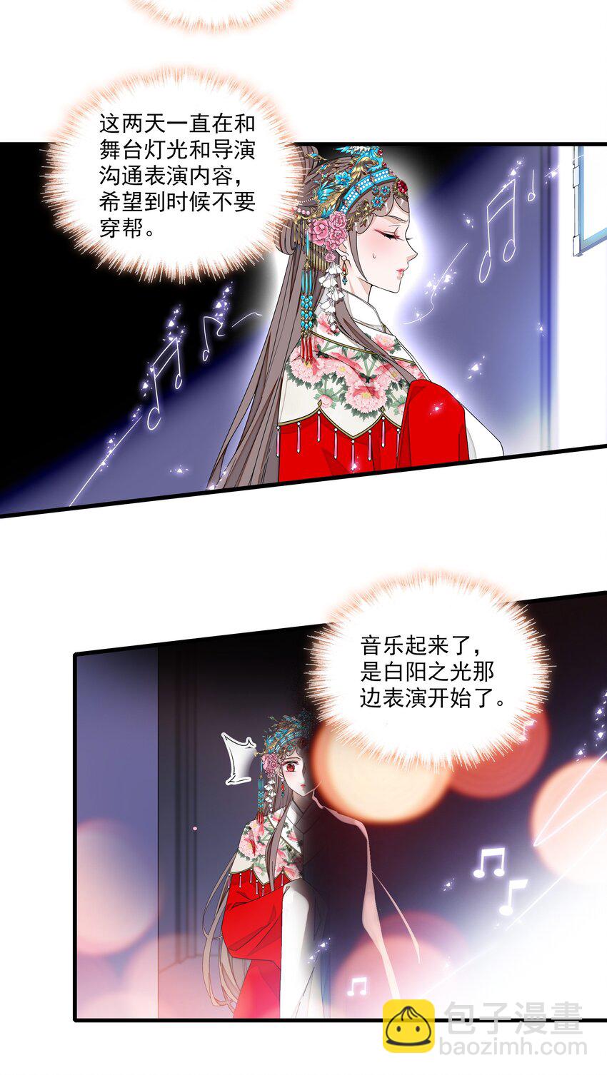 187 初舞台-第201话