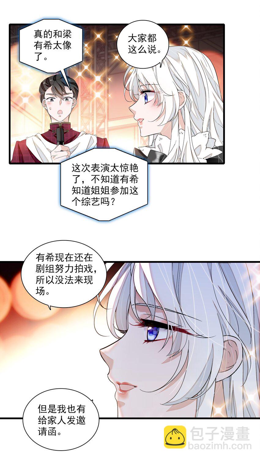 189 差劲的你-第203话