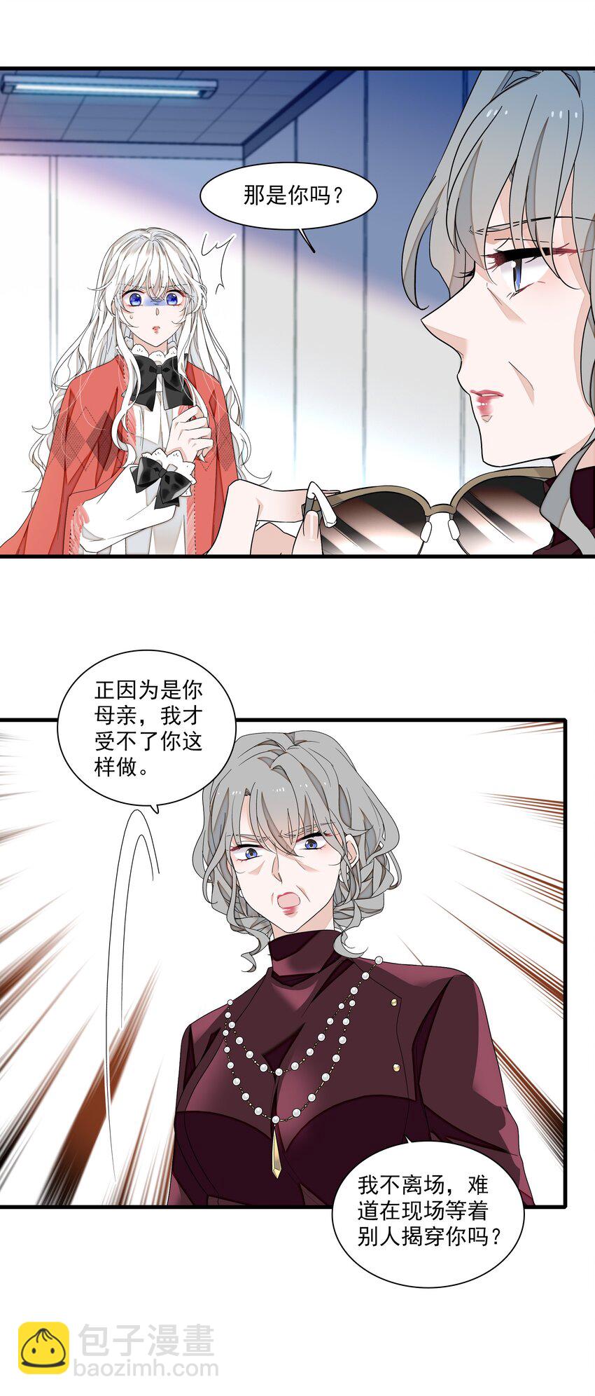 189 差劲的你-第203话