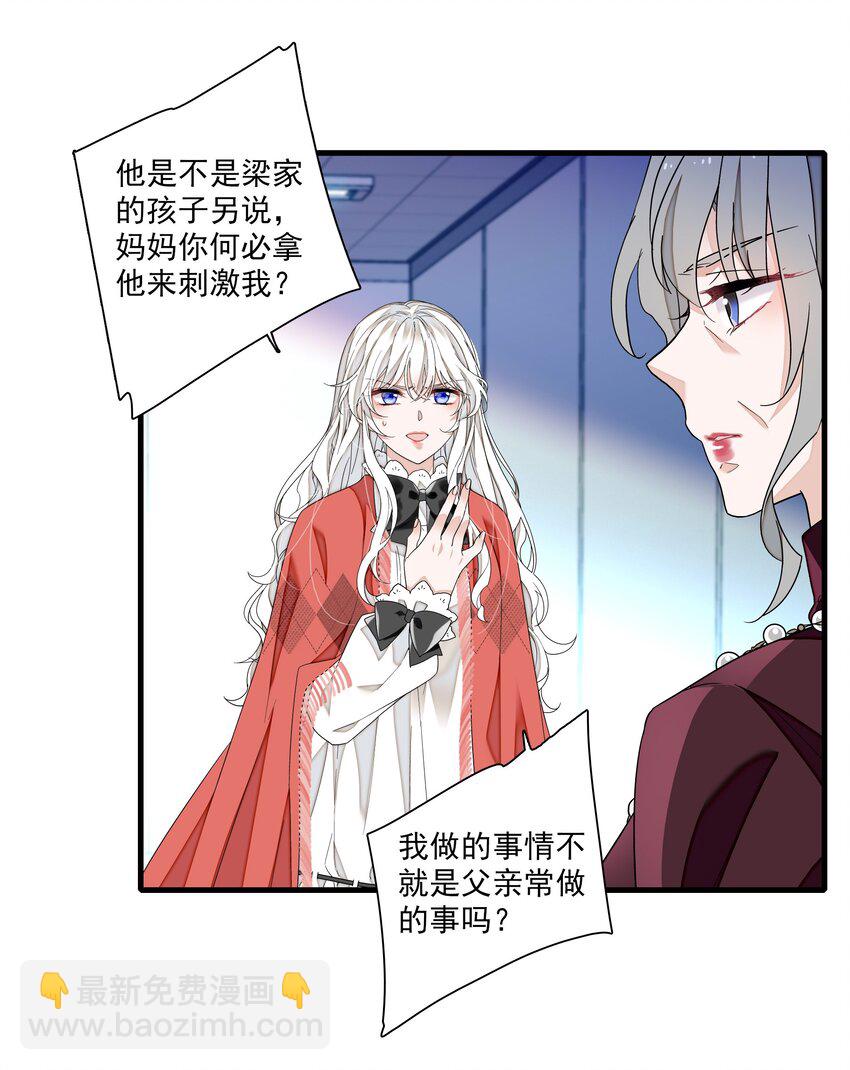 189 差劲的你-第203话
