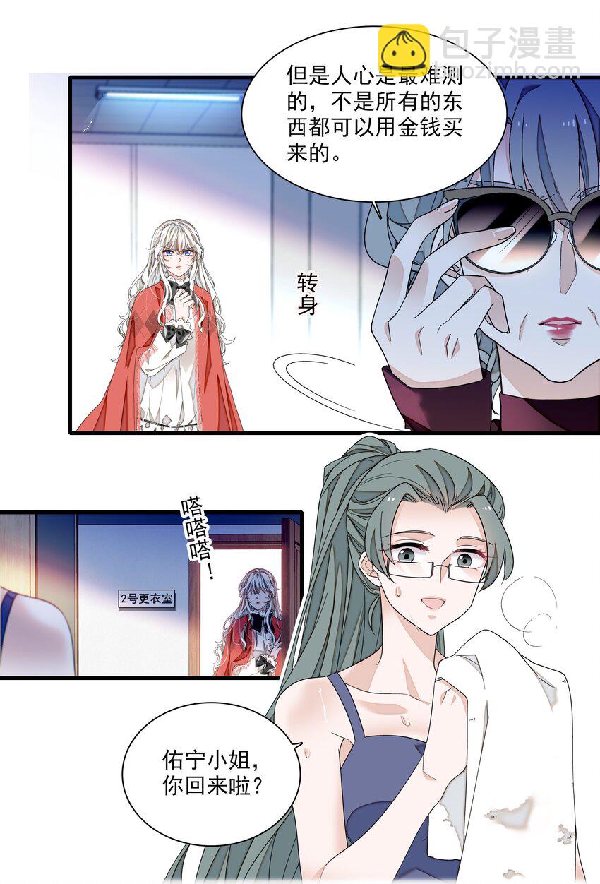 189 差劲的你-第203话