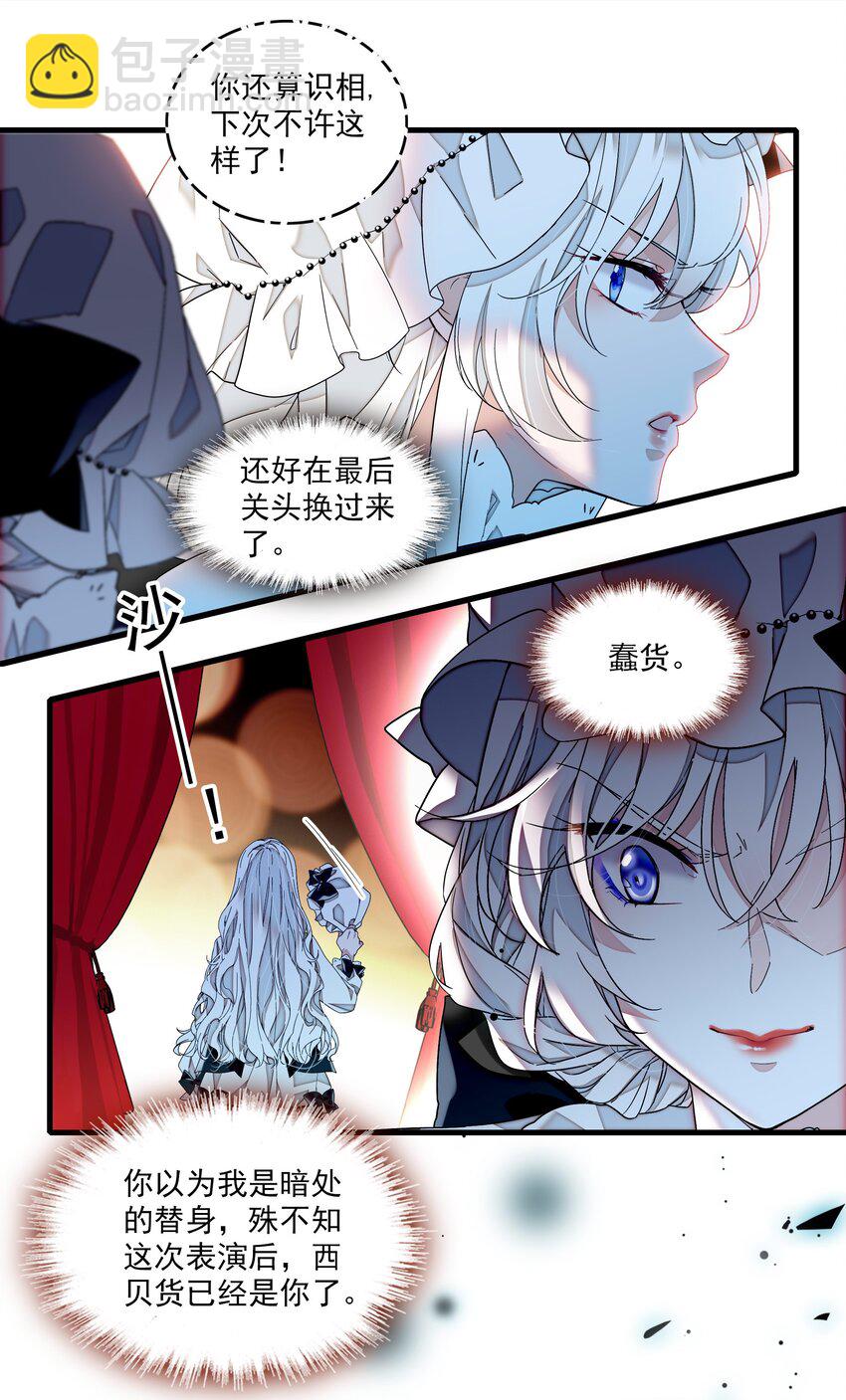 189 差劲的你-第203话