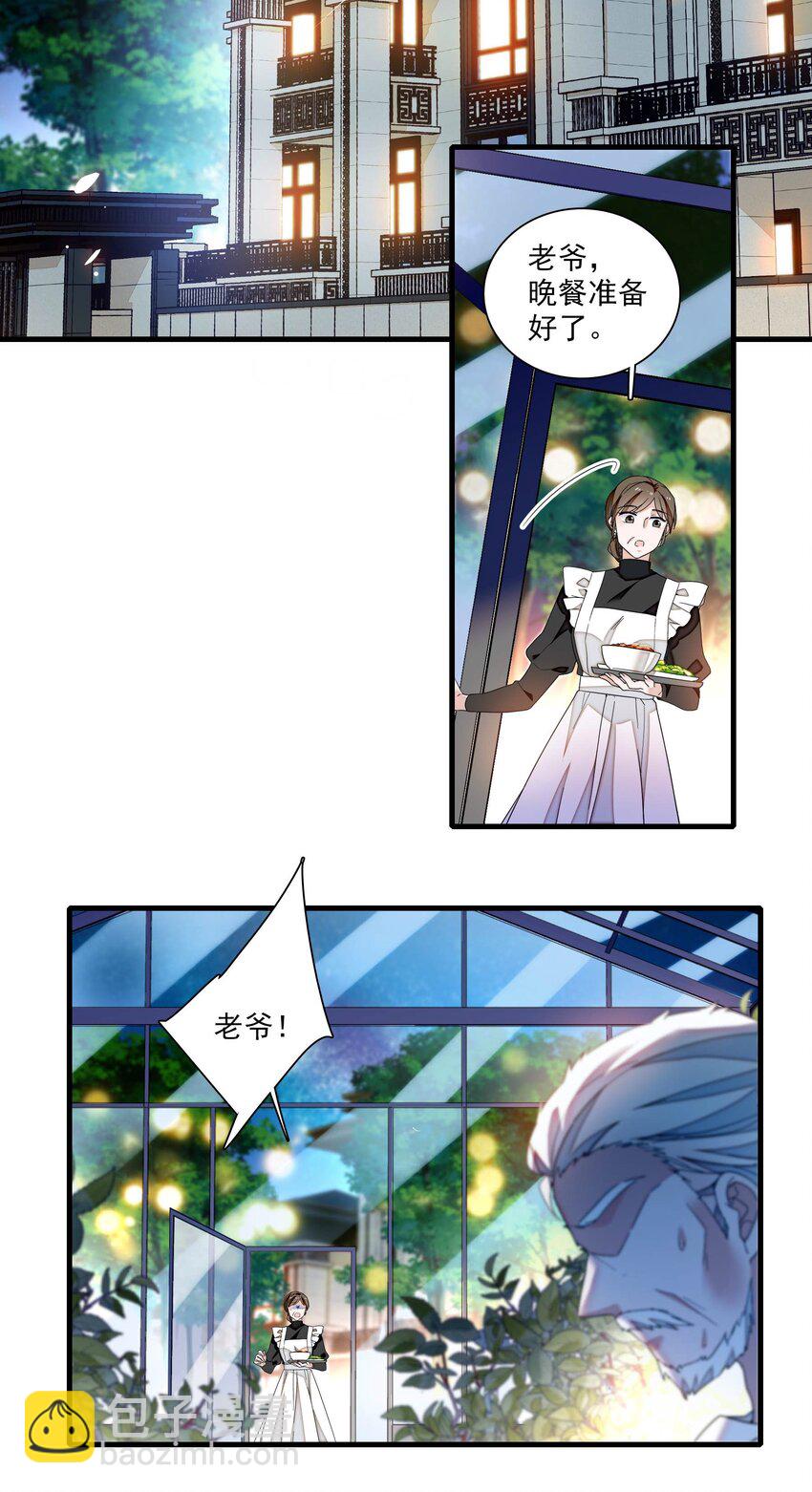 191 老宅来的急性-第205话