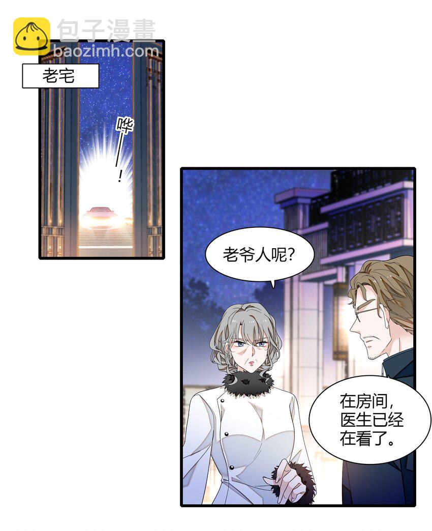 191 老宅来的急性-第205话